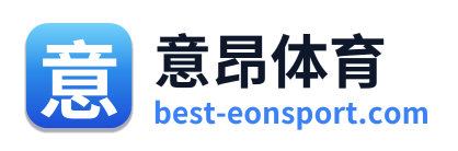 意昂体育